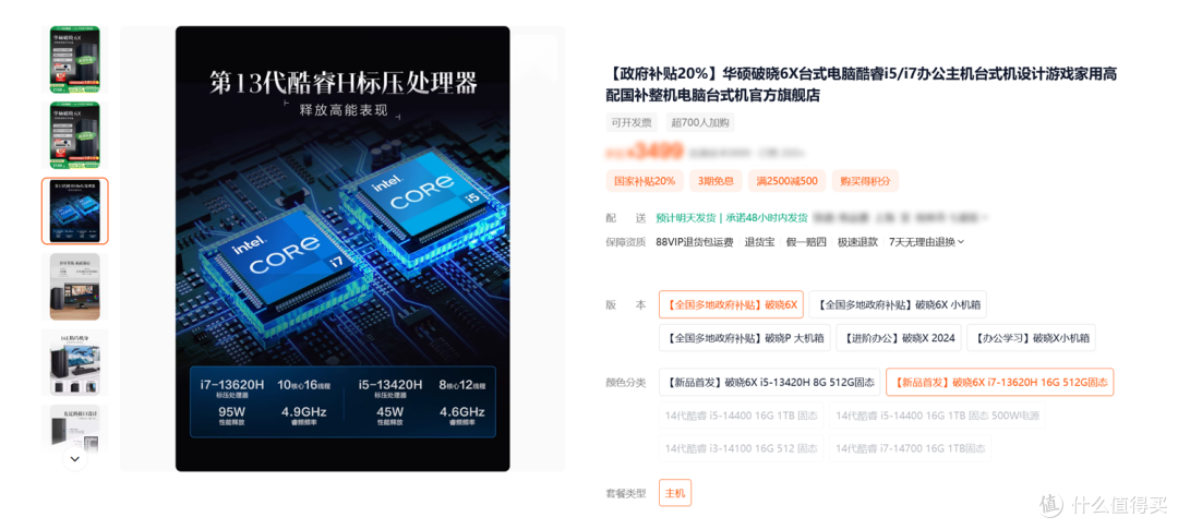 移动U干翻桌面级?华硕破晓6X商务台式机重新定义高效办公性能