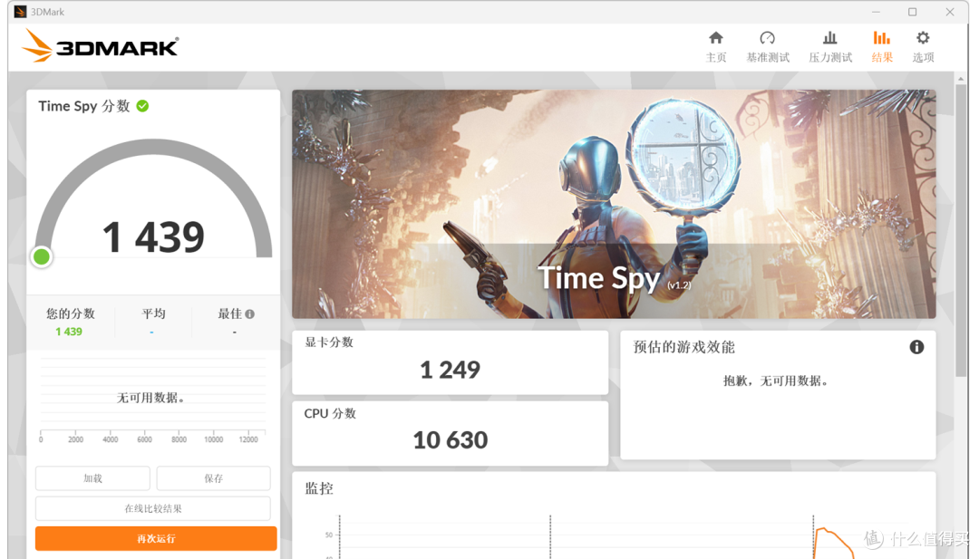 移动U干翻桌面级?华硕破晓6X商务台式机重新定义高效办公性能
