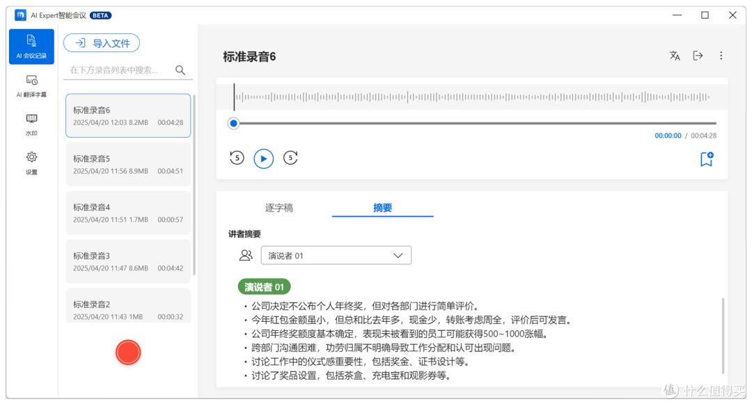 移动U干翻桌面级?华硕破晓6X商务台式机重新定义高效办公性能