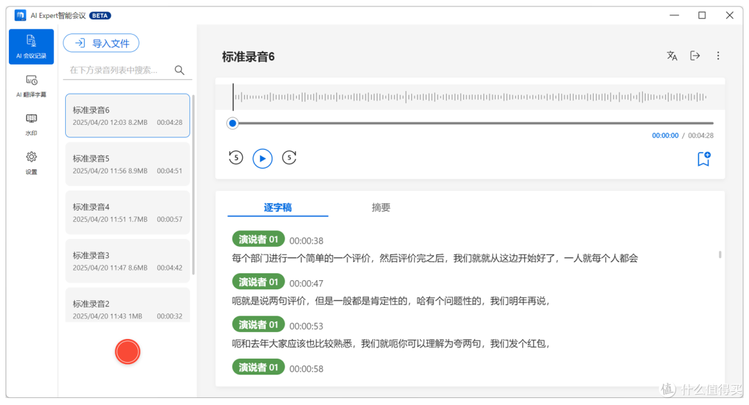 移动U干翻桌面级?华硕破晓6X商务台式机重新定义高效办公性能