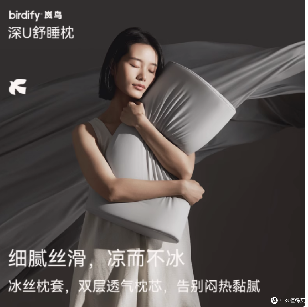 告别睡眠困扰,拥抱舒适深眠 ——birdify 深 U 舒睡枕头