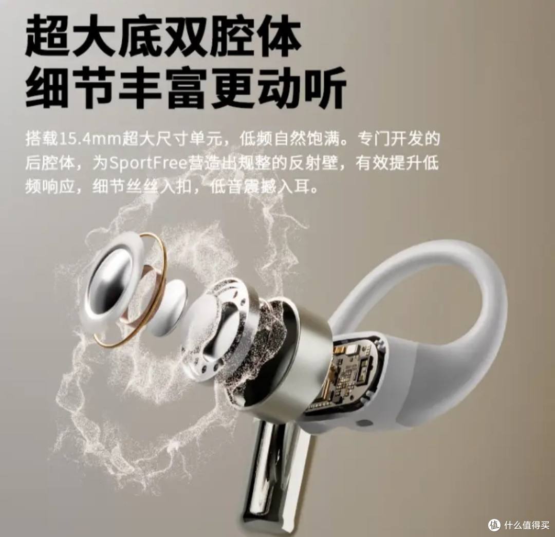 运动必备!弱水时砂SportFree蓝牙耳机测评