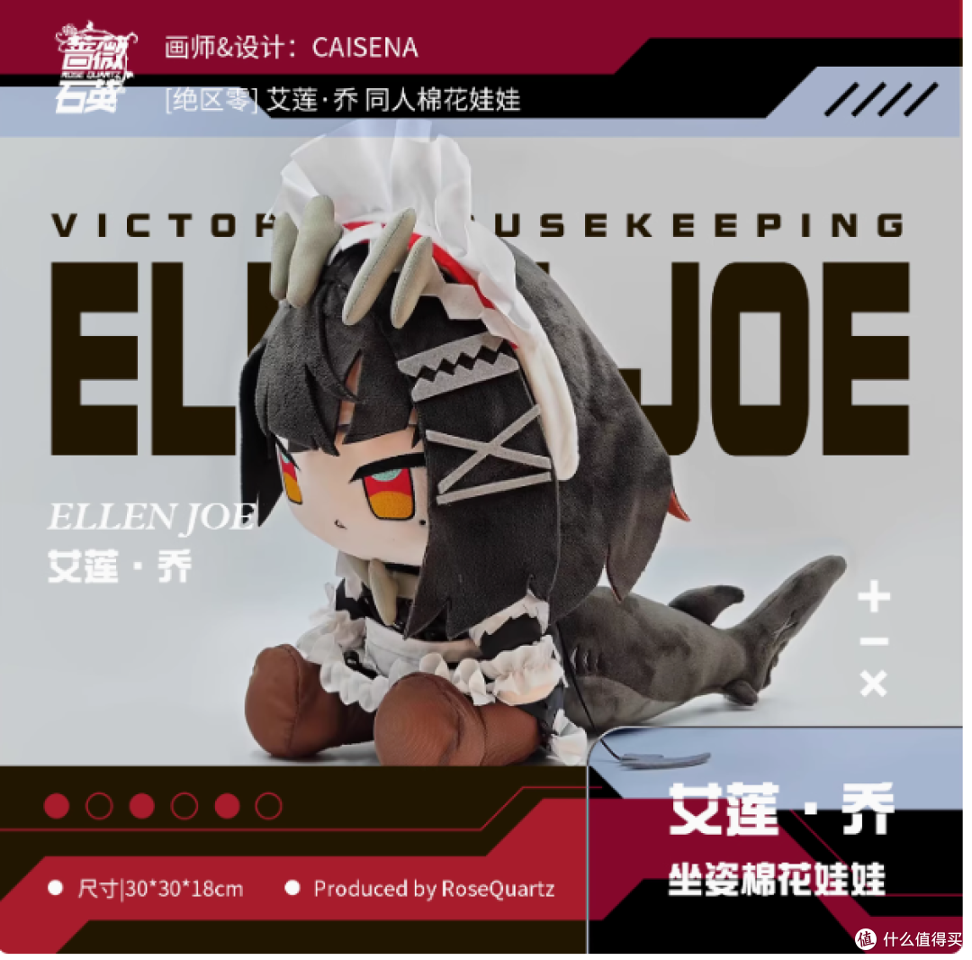 艾莲乔鲨鱼妹30厘米坐姿棉花娃娃:萌力暴击,一眼沦陷