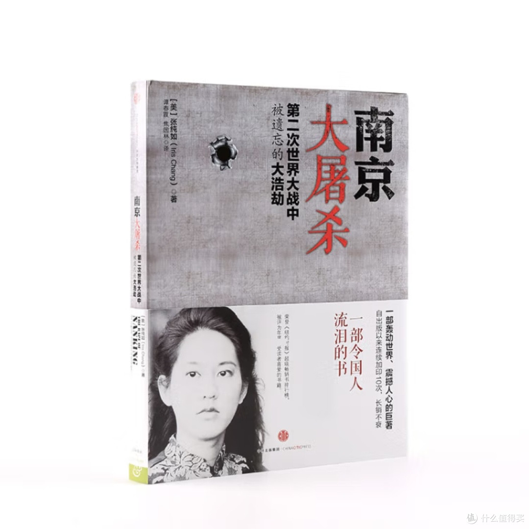 血海深仇你了解吗南京