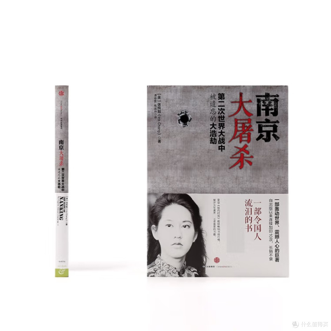 血海深仇你了解吗南京