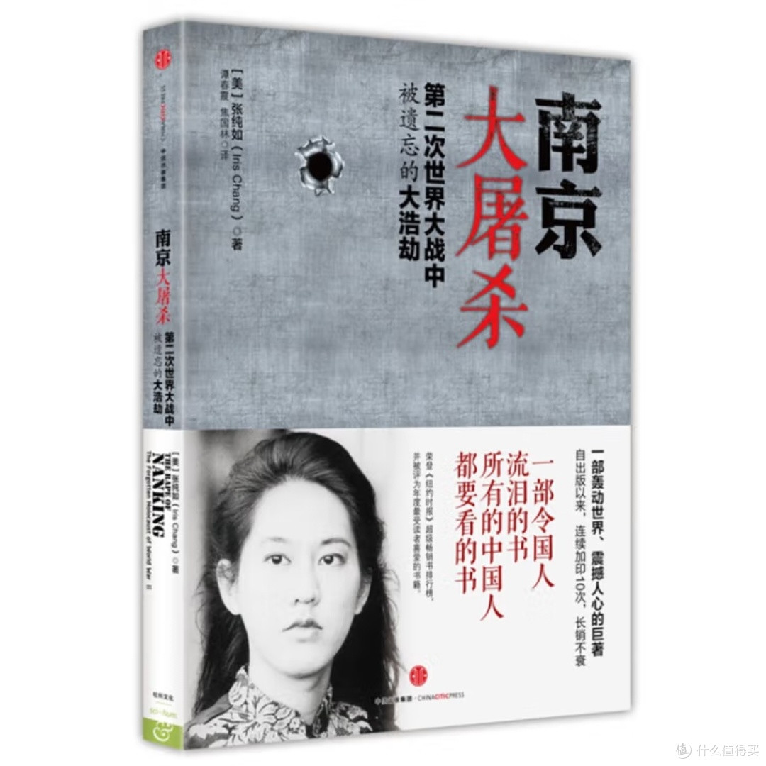血海深仇你了解吗南京
