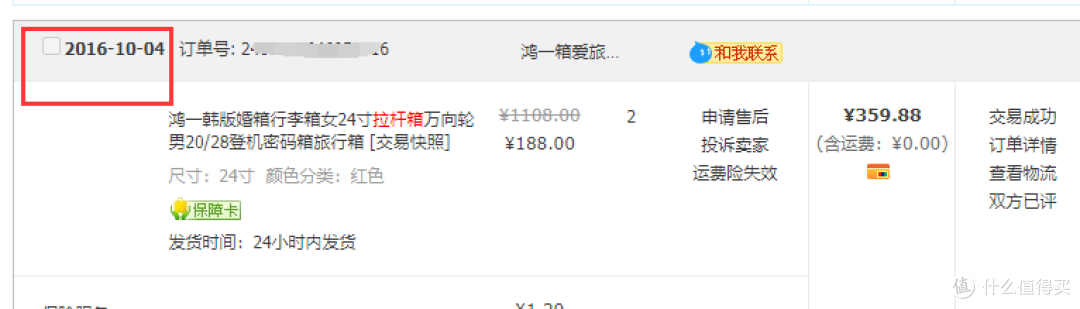 新五年,旧五年,换换零件又能扛五年 -老拉杆箱更换配件记录