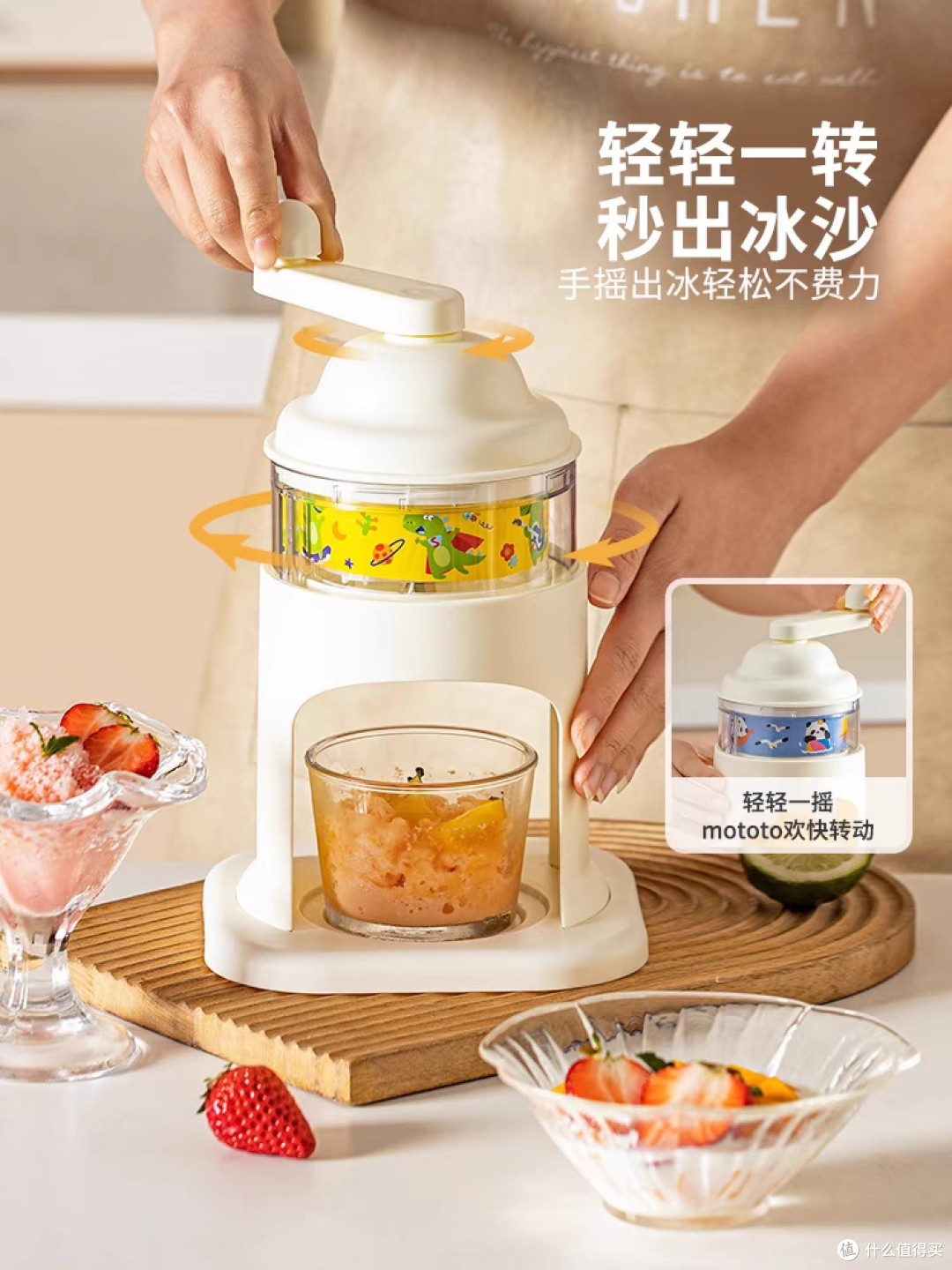 摩登主妇的冰爽妙器:手动刨冰机的魅力