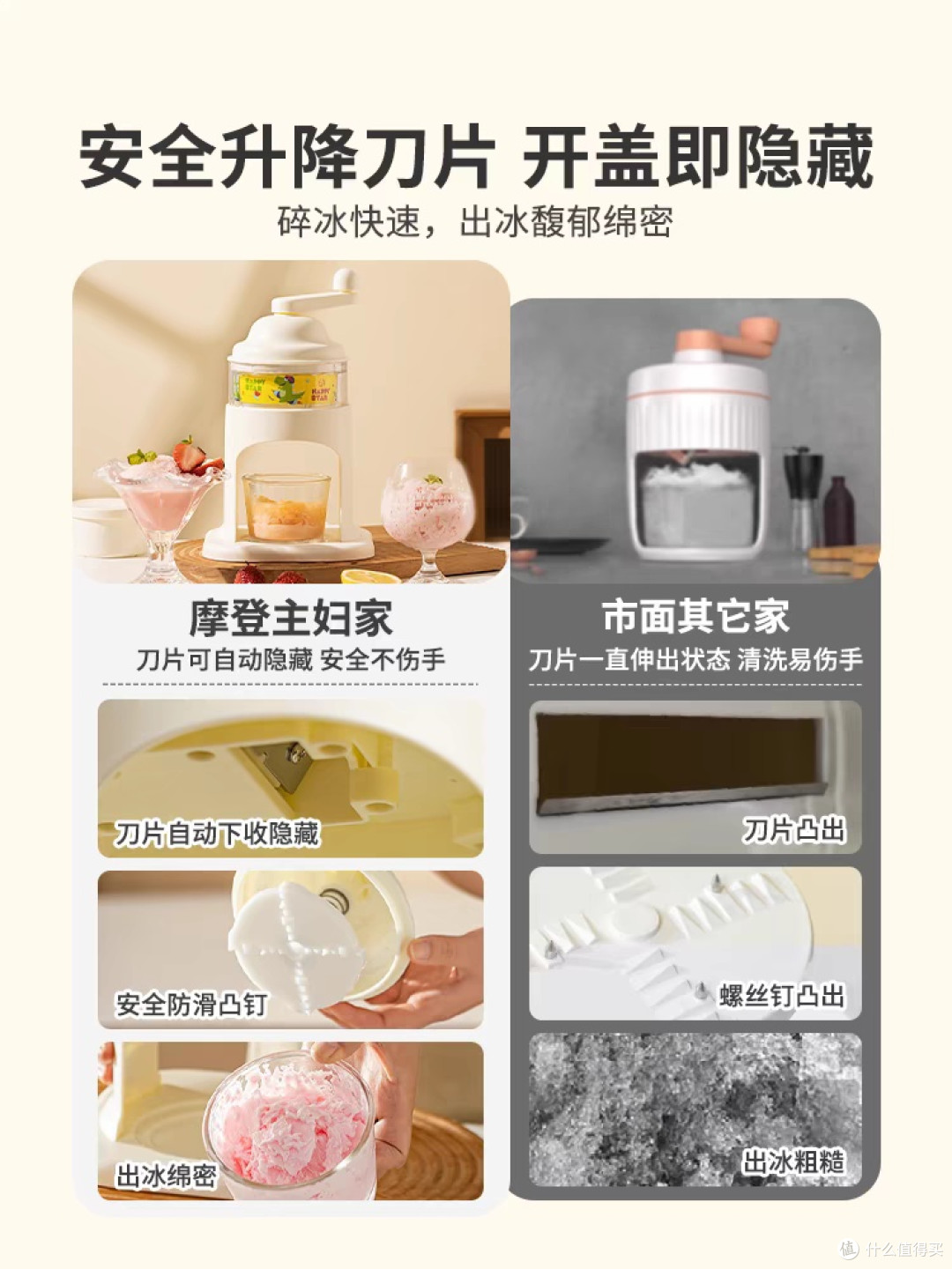 摩登主妇的冰爽妙器:手动刨冰机的魅力