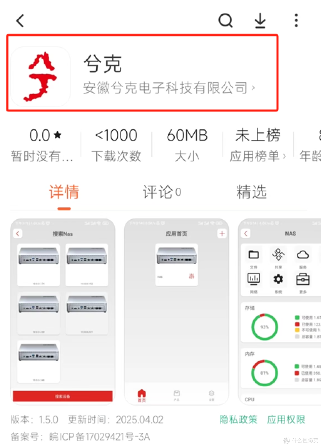 首次使用兮克SSS系统教程