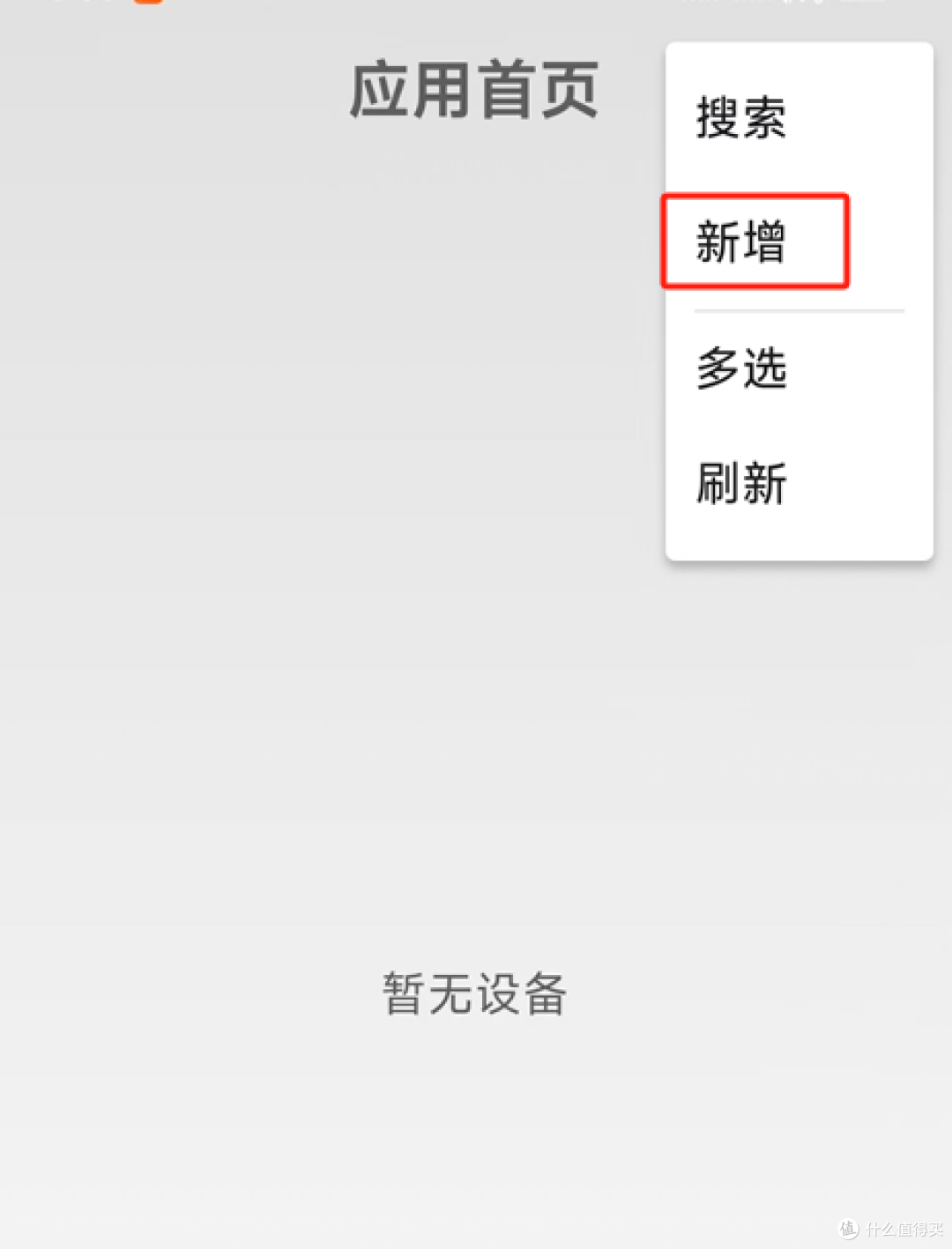 首次使用兮克SSS系统教程