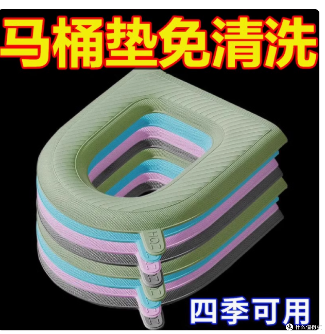 四季通用的马桶垫，提升如厕幸福感