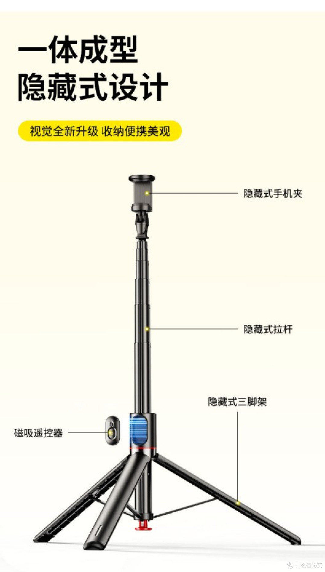 靓点拍Selfieshow:自拍杆也能这么聪明,操作简单解放双手