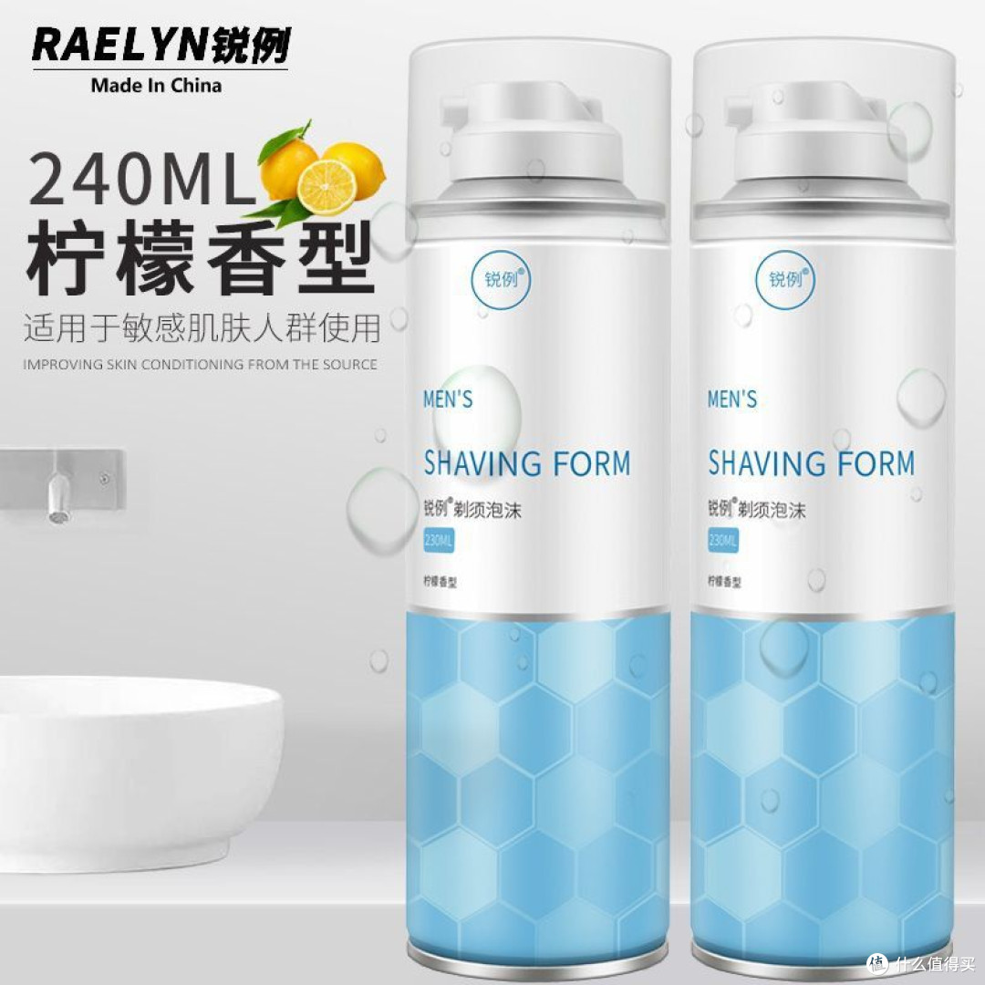 锐例男士剃须泡沫刮胡泡沫大瓶装非吉利剃须膏啫喱软化胡须