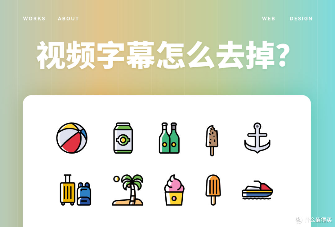 视频字幕去掉:5种去字幕的方法分享!