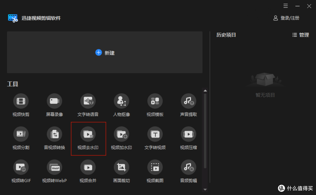视频字幕去掉:5种去字幕的方法分享!