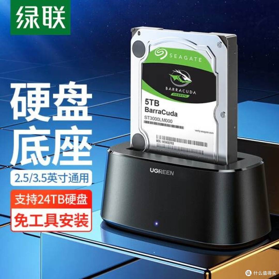 绿联硬盘底座：存储扩展的实用之选