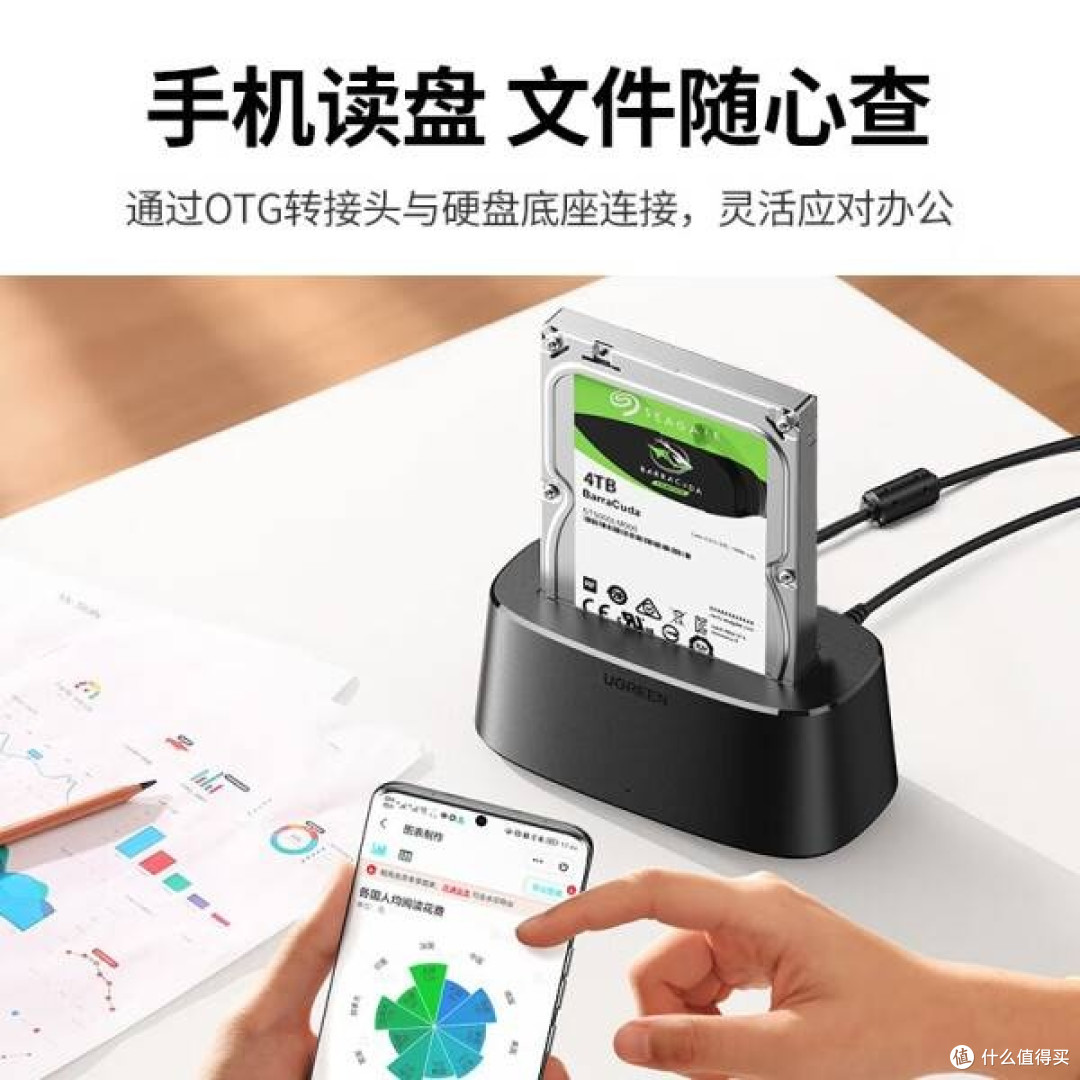 绿联硬盘底座：存储扩展的实用之选
