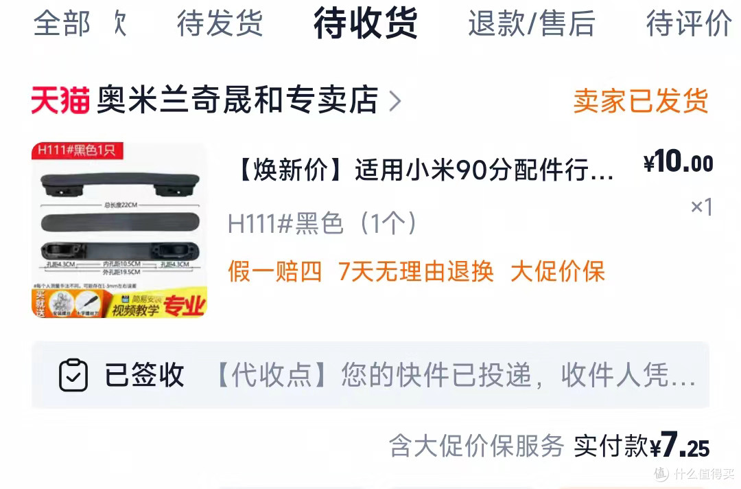新五年,旧五年,换换零件又能扛五年 -老拉杆箱更换配件记录