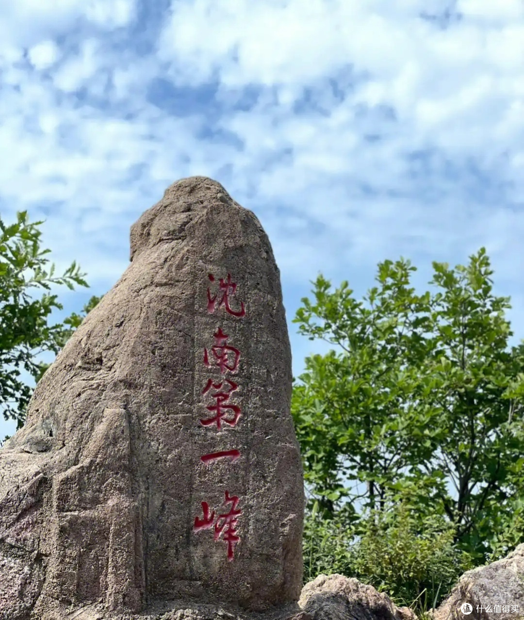 亲近自然，马耳山登山记