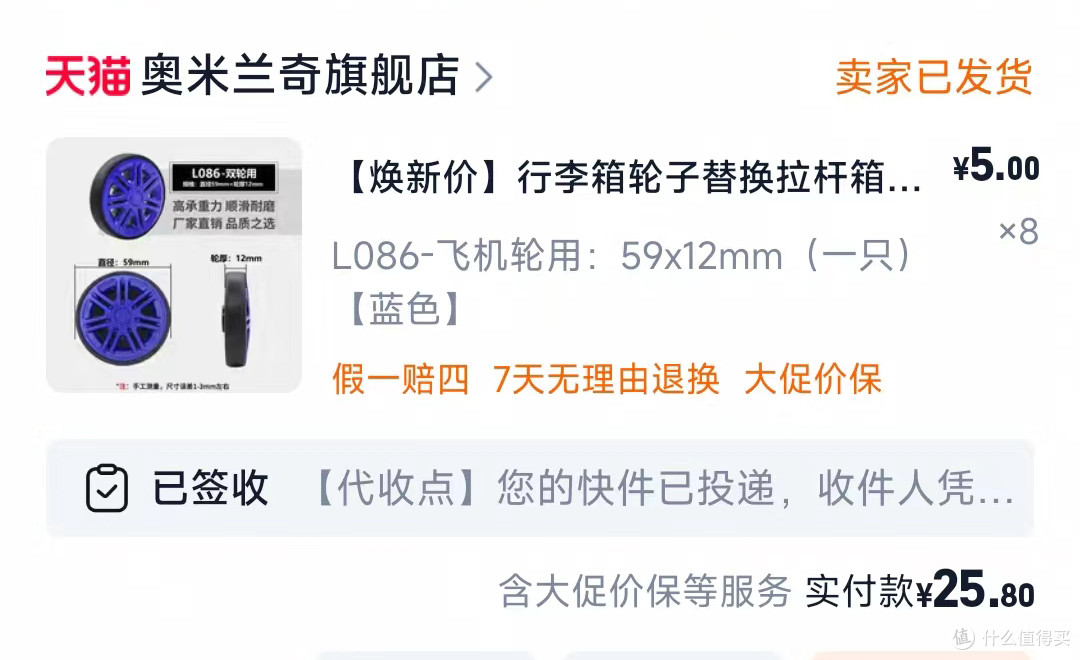 不想再用之前的银色了，选个骚包的蓝色，感觉还不错
