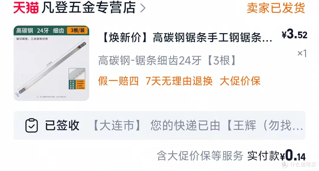 新五年,旧五年,换换零件又能扛五年 -老拉杆箱更换配件记录