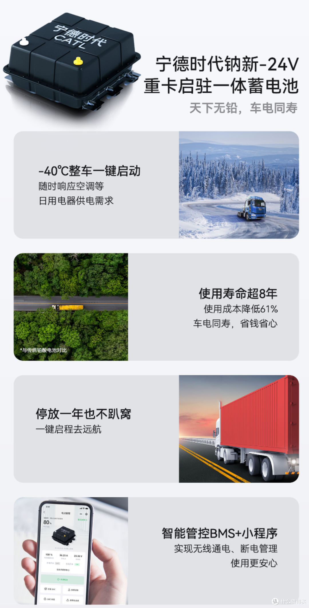 从重卡到乘用车:宁德时代175Wh/kg钠电池的“冰与火”征途