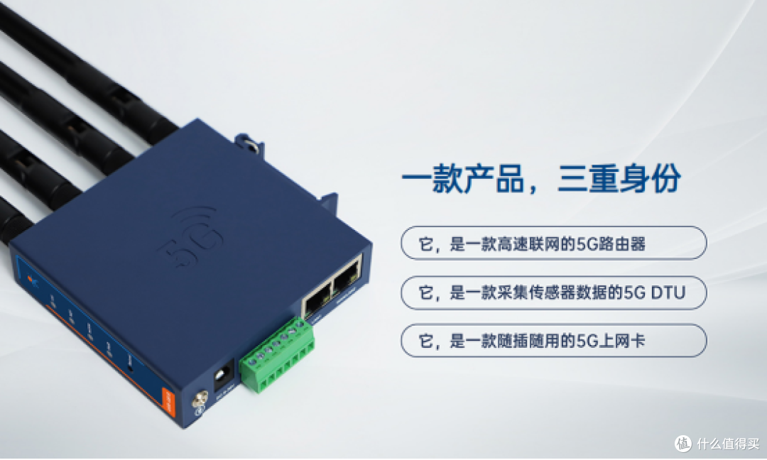 5G 工业路由器助力行业智能化转型与升级