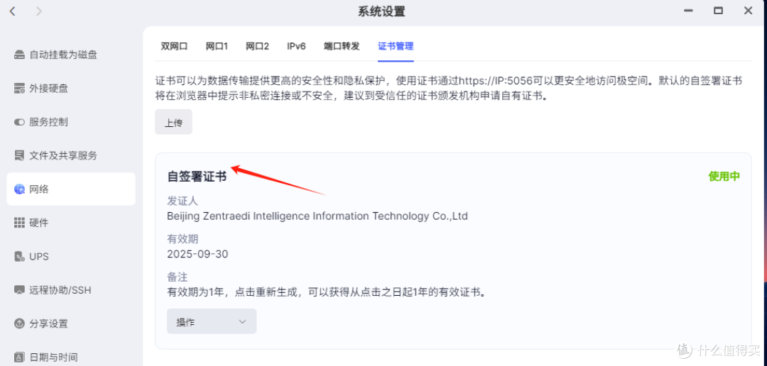 极空间四月系统焕新升级:安全加倍,实用性更强