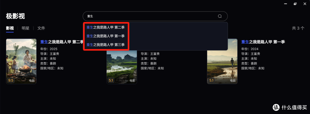 极空间四月系统焕新升级:安全加倍,实用性更强