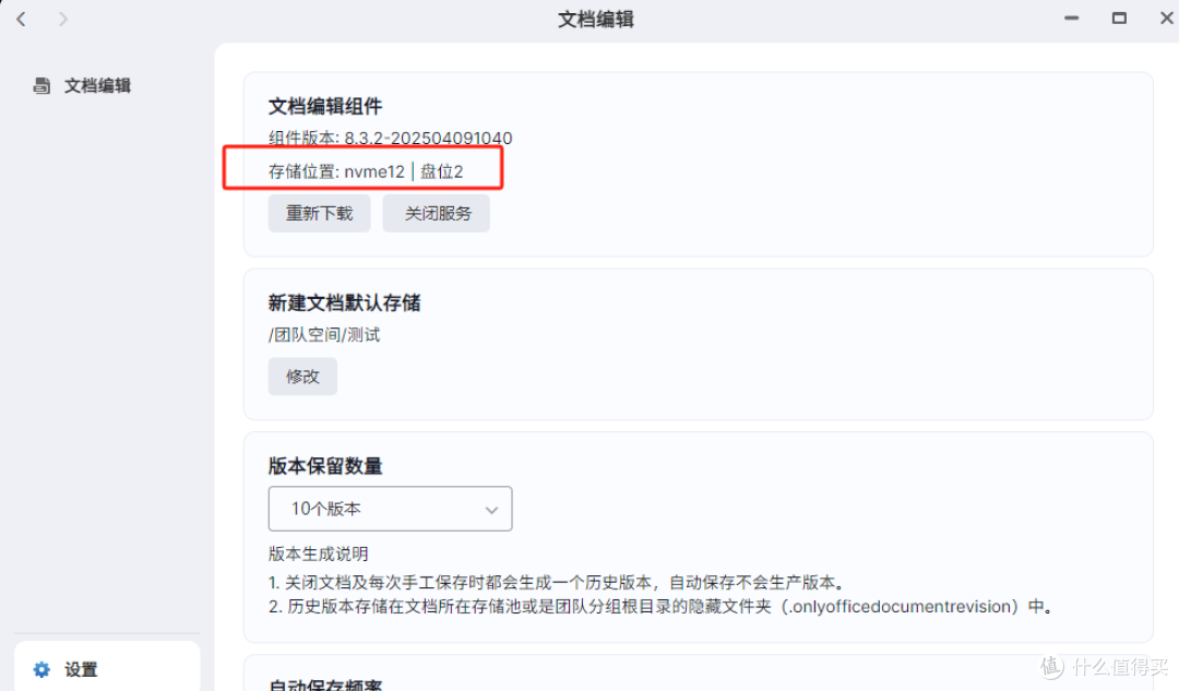极空间四月系统焕新升级:安全加倍,实用性更强