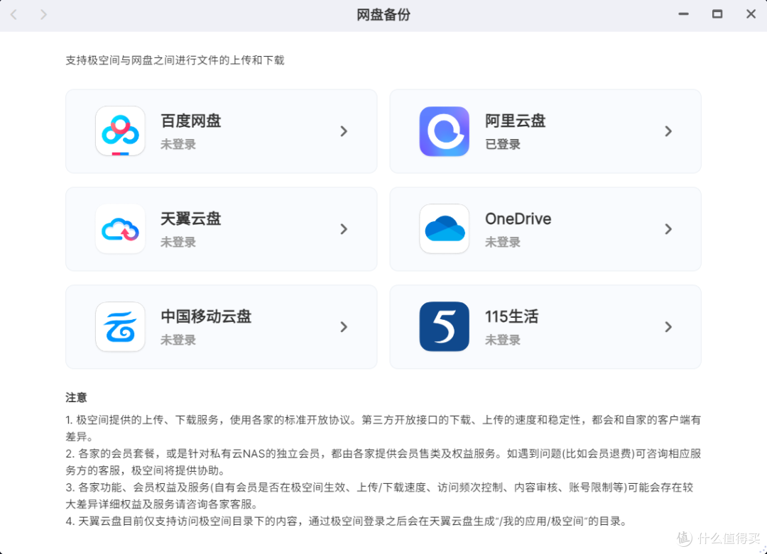 极空间四月系统焕新升级:安全加倍,实用性更强