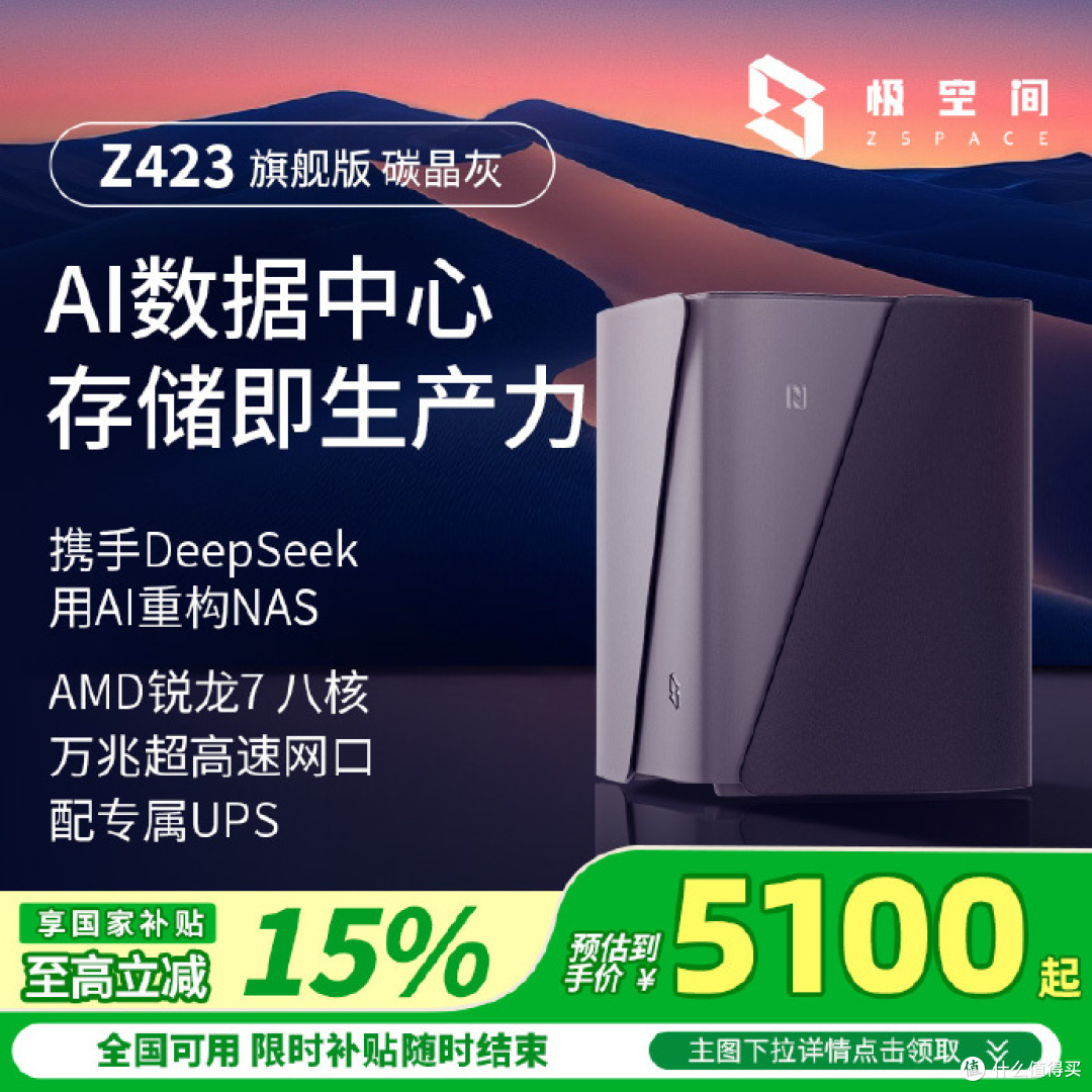 极空间四月系统焕新升级:安全加倍,实用性更强