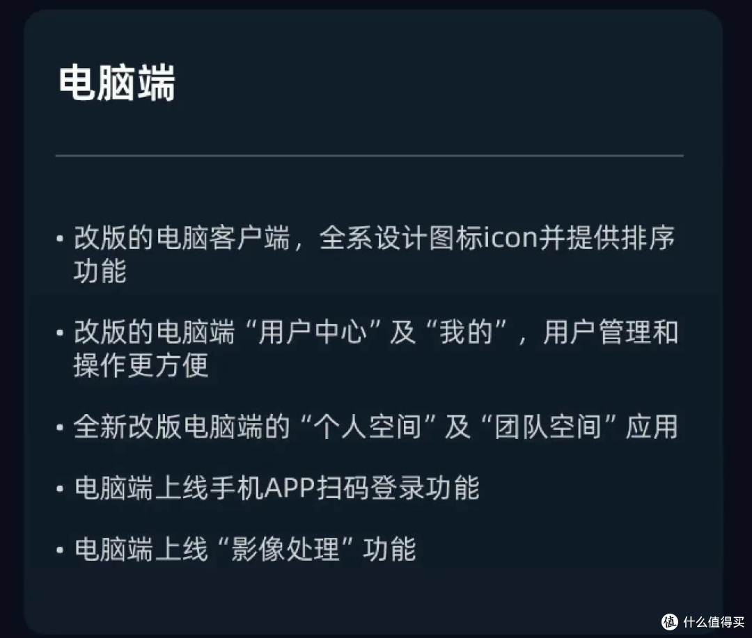 极空间四月系统焕新升级:安全加倍,实用性更强