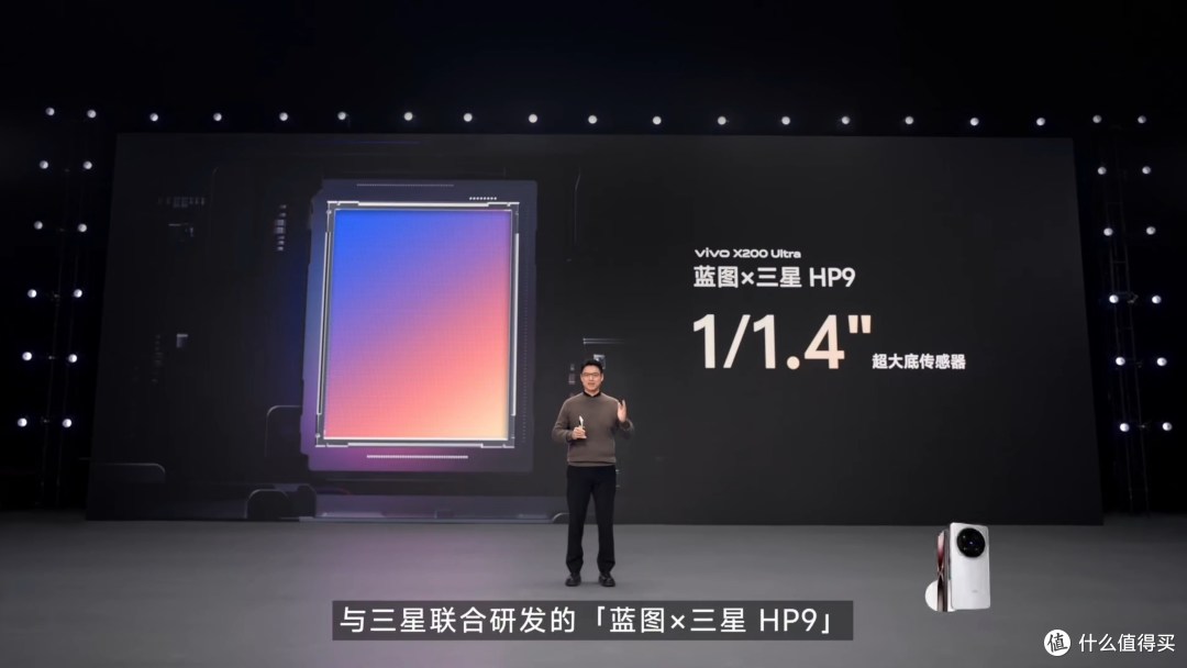 影像天花板!vivo X200 Ultra 正式发布