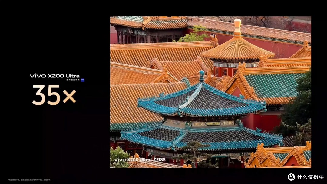影像天花板!vivo X200 Ultra 正式发布