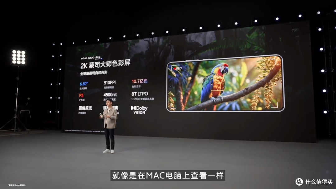 影像天花板!vivo X200 Ultra 正式发布