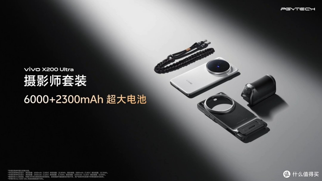影像天花板!vivo X200 Ultra 正式发布