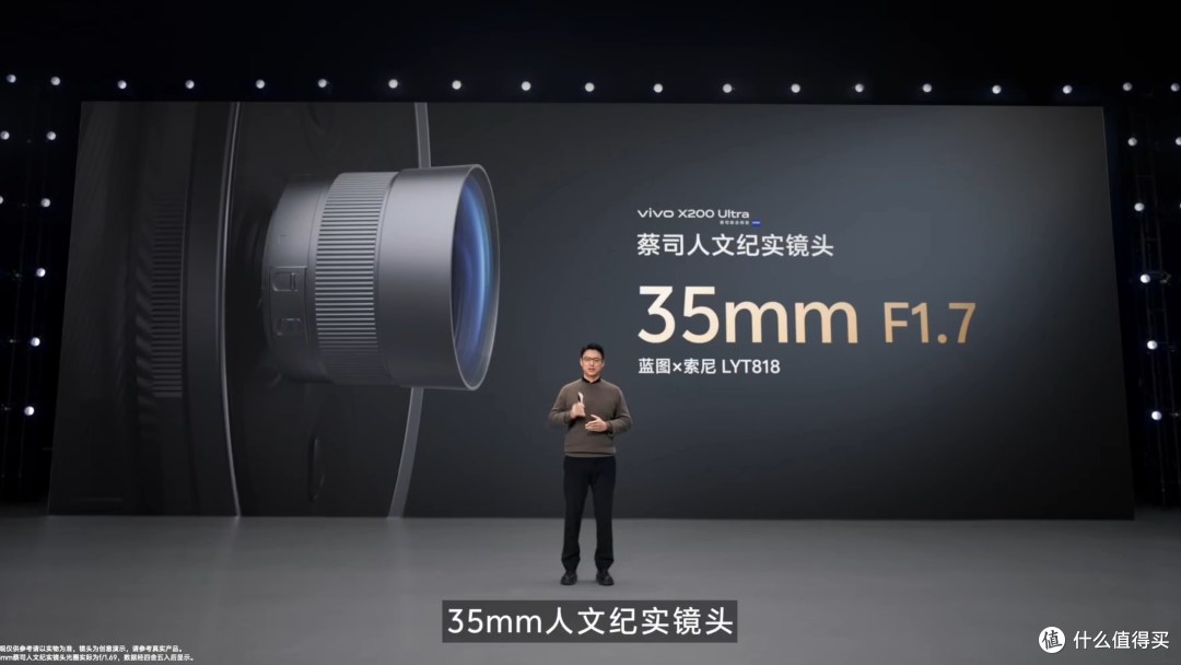 影像天花板!vivo X200 Ultra 正式发布