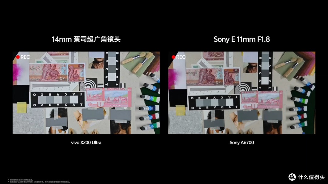 影像天花板!vivo X200 Ultra 正式发布