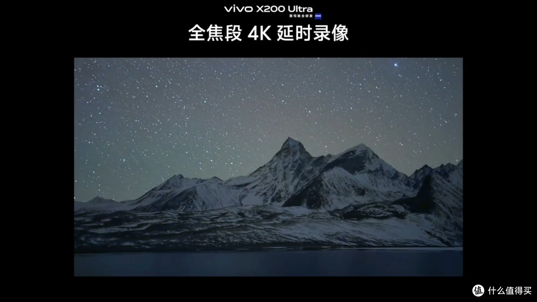 影像天花板!vivo X200 Ultra 正式发布