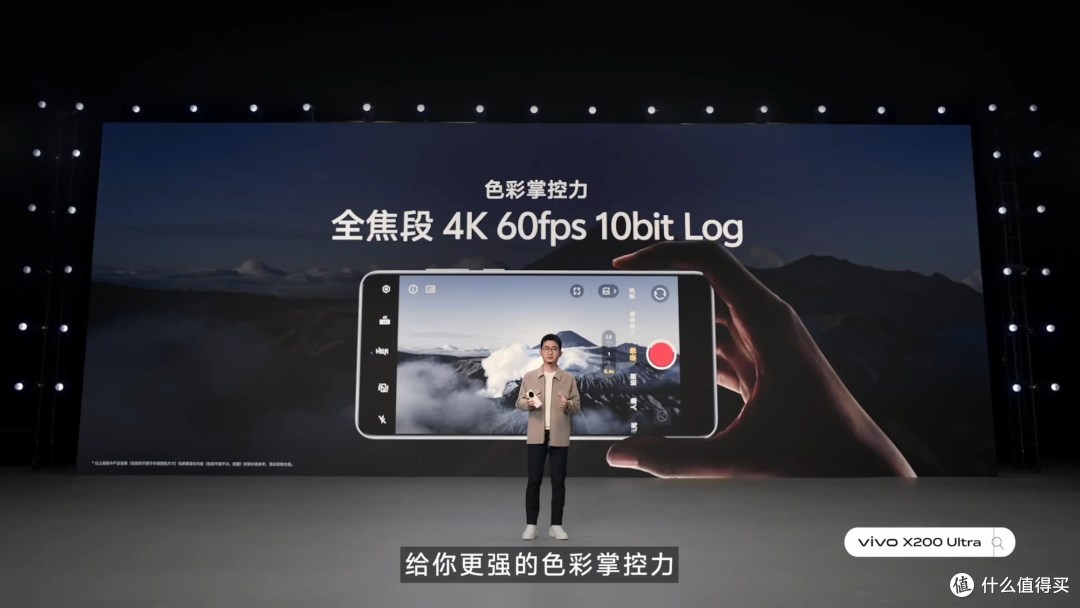 影像天花板!vivo X200 Ultra 正式发布