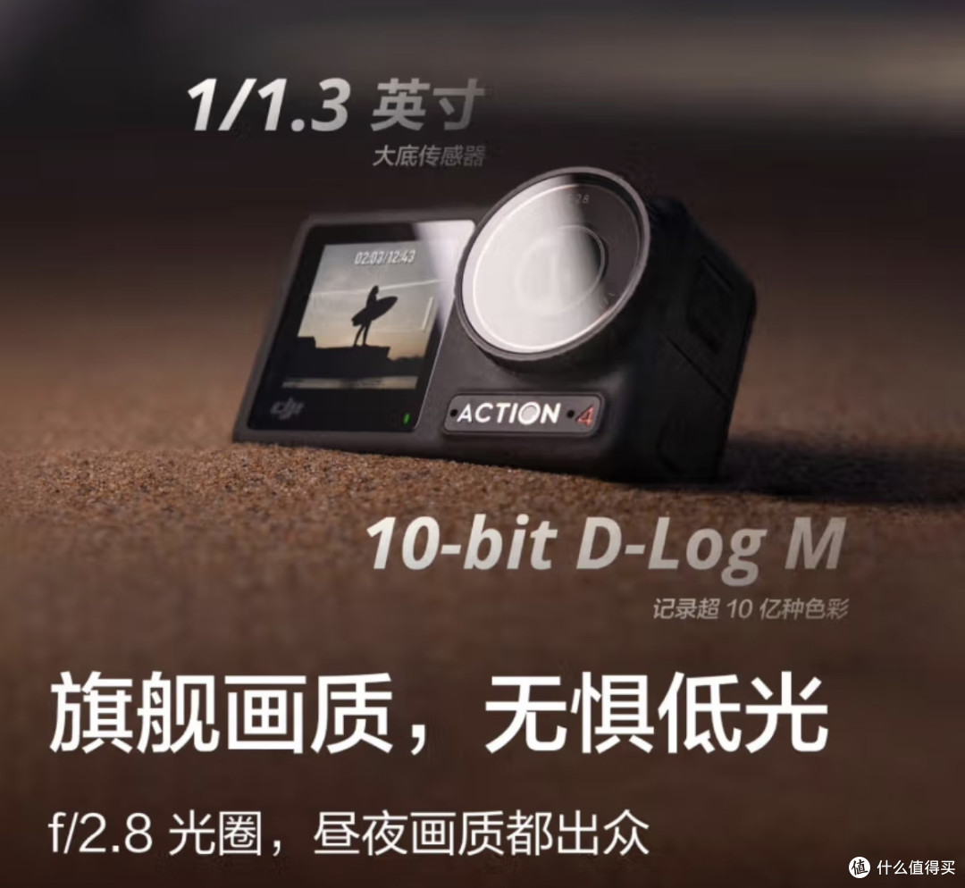 演唱会必备!大疆Osmo Action 4让你告别废片