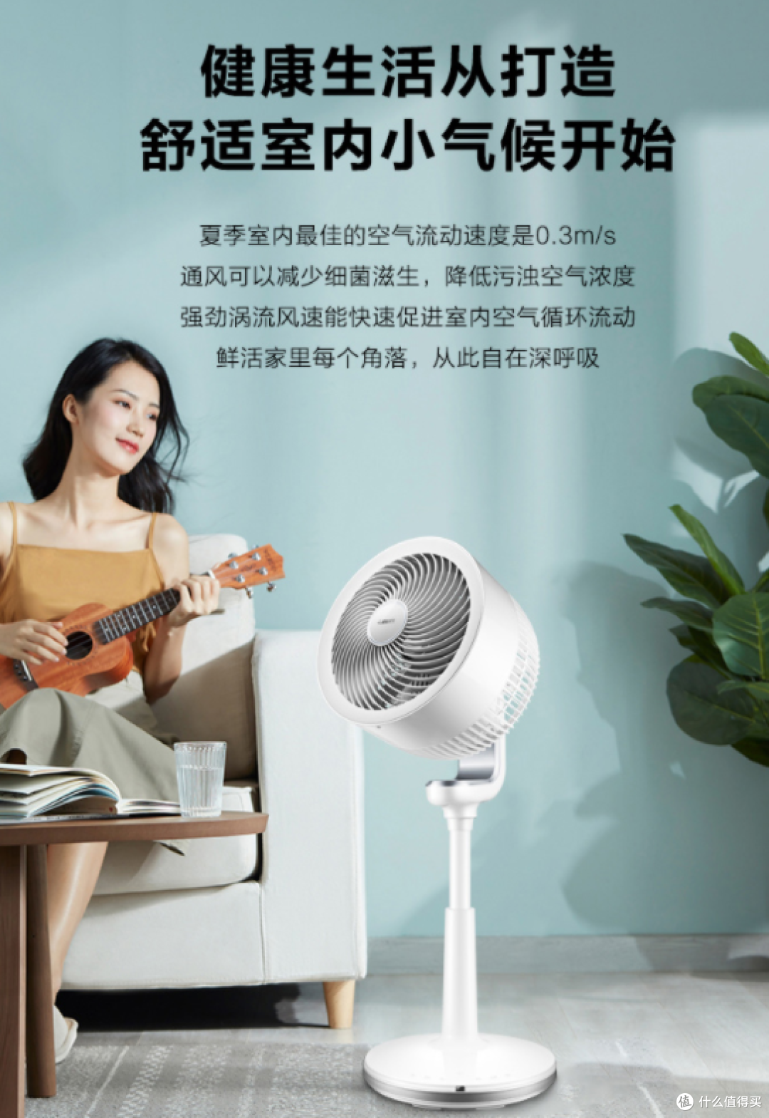 艾美特落地循环扇:让夏日清凉 “活” 起来