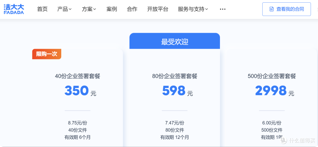 合同管理系统怎么选?2025年6款热门合同管理系统