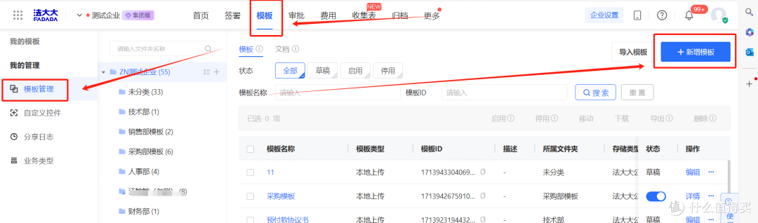 合同管理系统怎么选?2025年6款热门合同管理系统