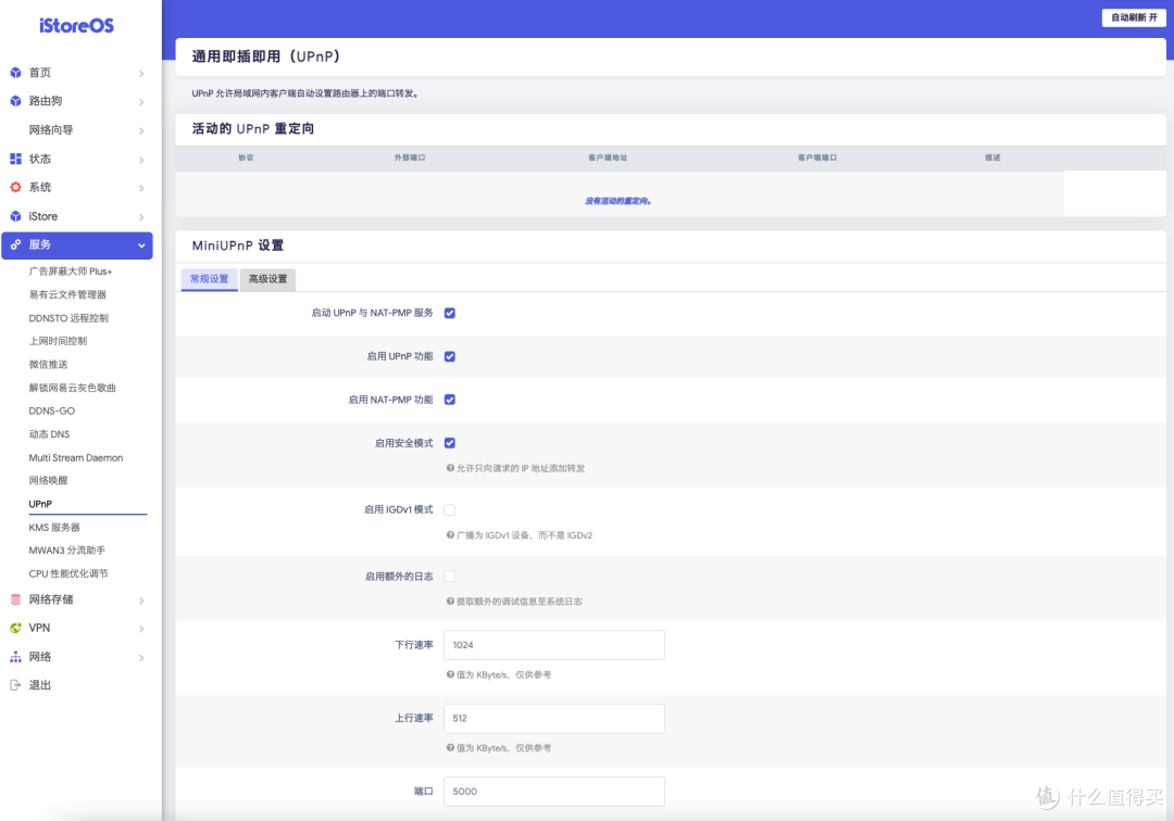 盘点支持刷机的路由器大全2025年（Padavan/OpenWrt/梅林固件）_路由器_什么值得买
