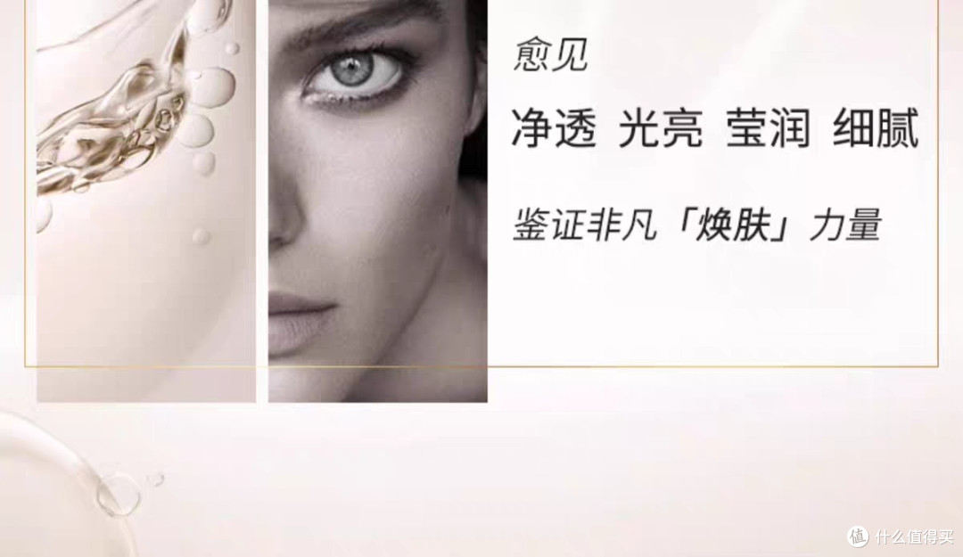 赫莲娜焕颜柔肤液:温和去角质