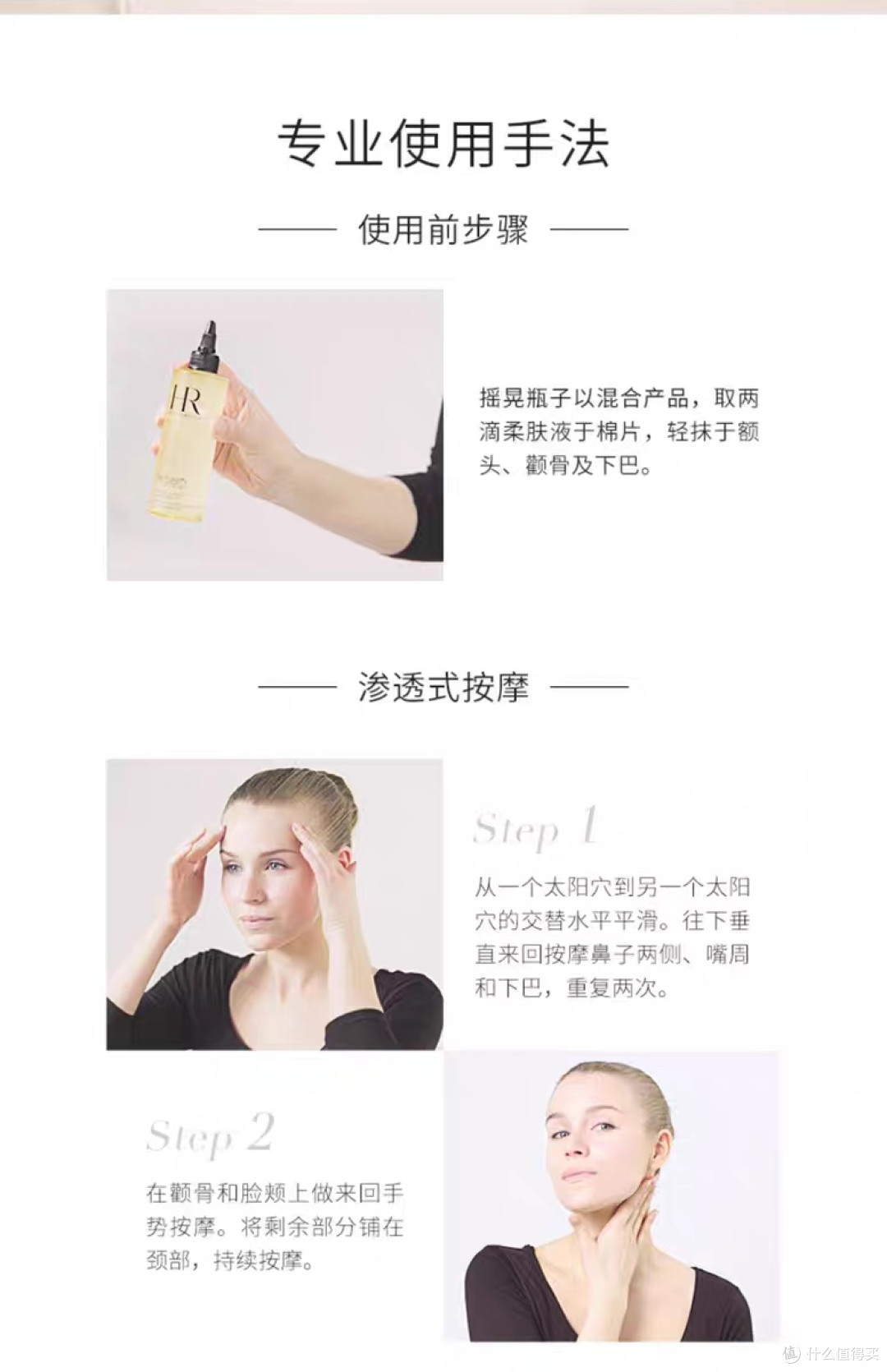 赫莲娜焕颜柔肤液:温和去角质