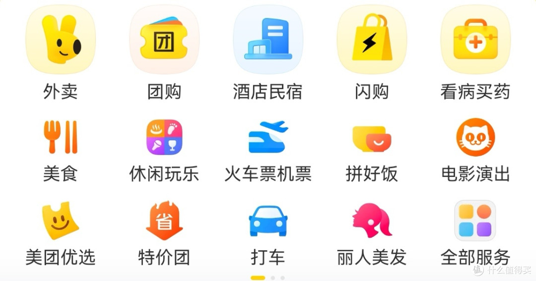 美团闪购:极速配送,品类齐全,购物新体验
